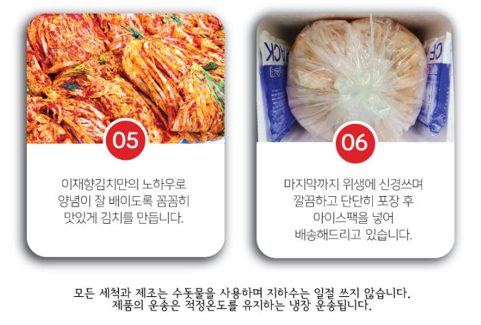 이재향 깍두기 3kg