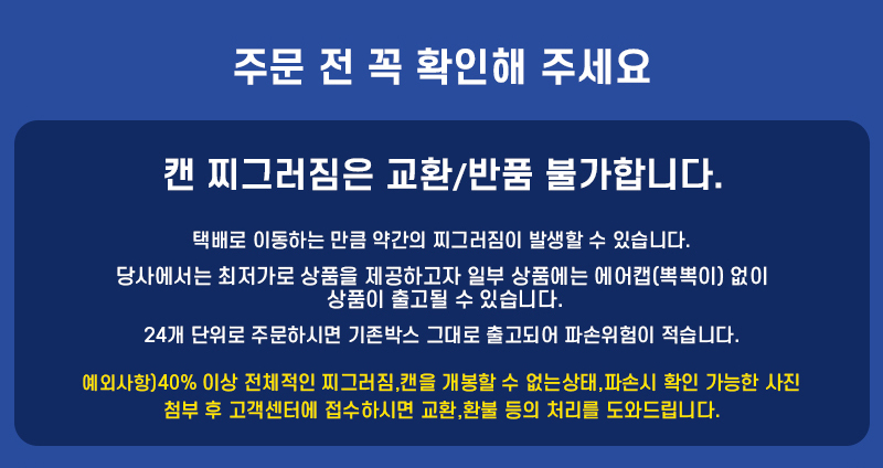 [시저] 시니어 캔 4종