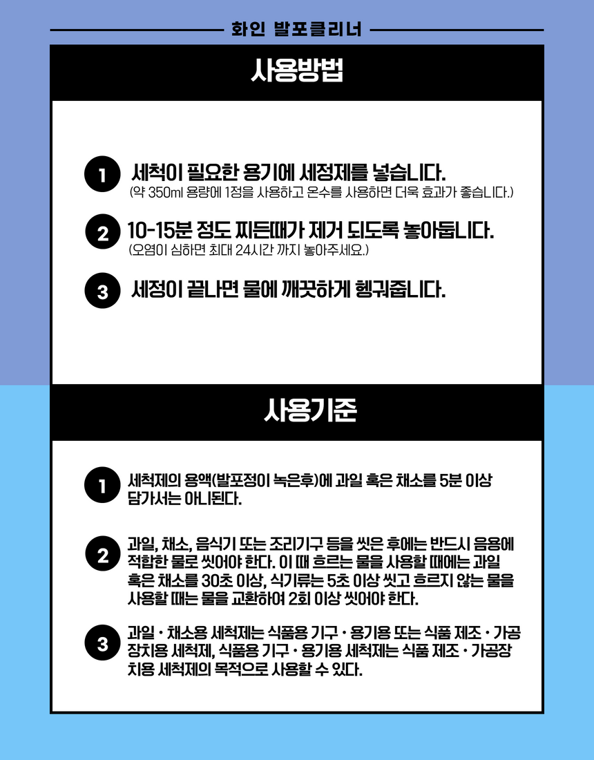 화인 발포클리너
